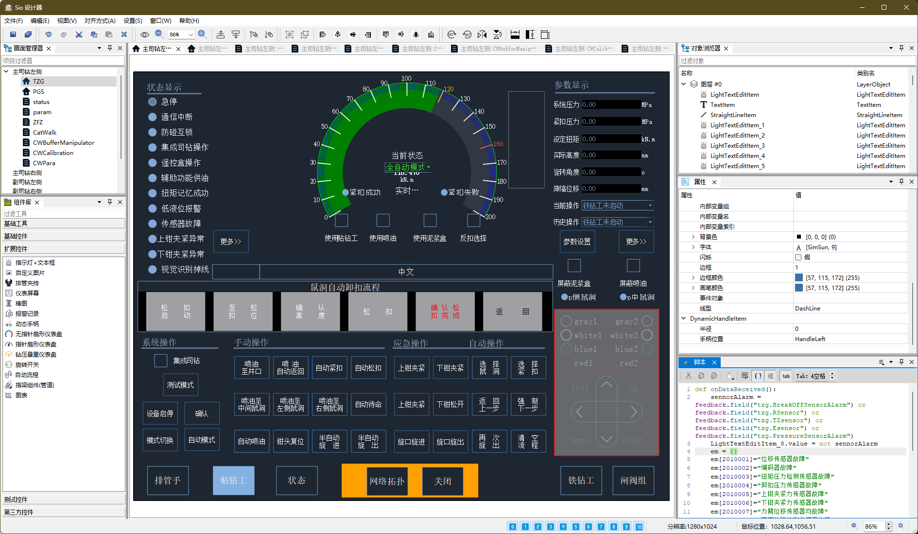 低代码工具界面截图